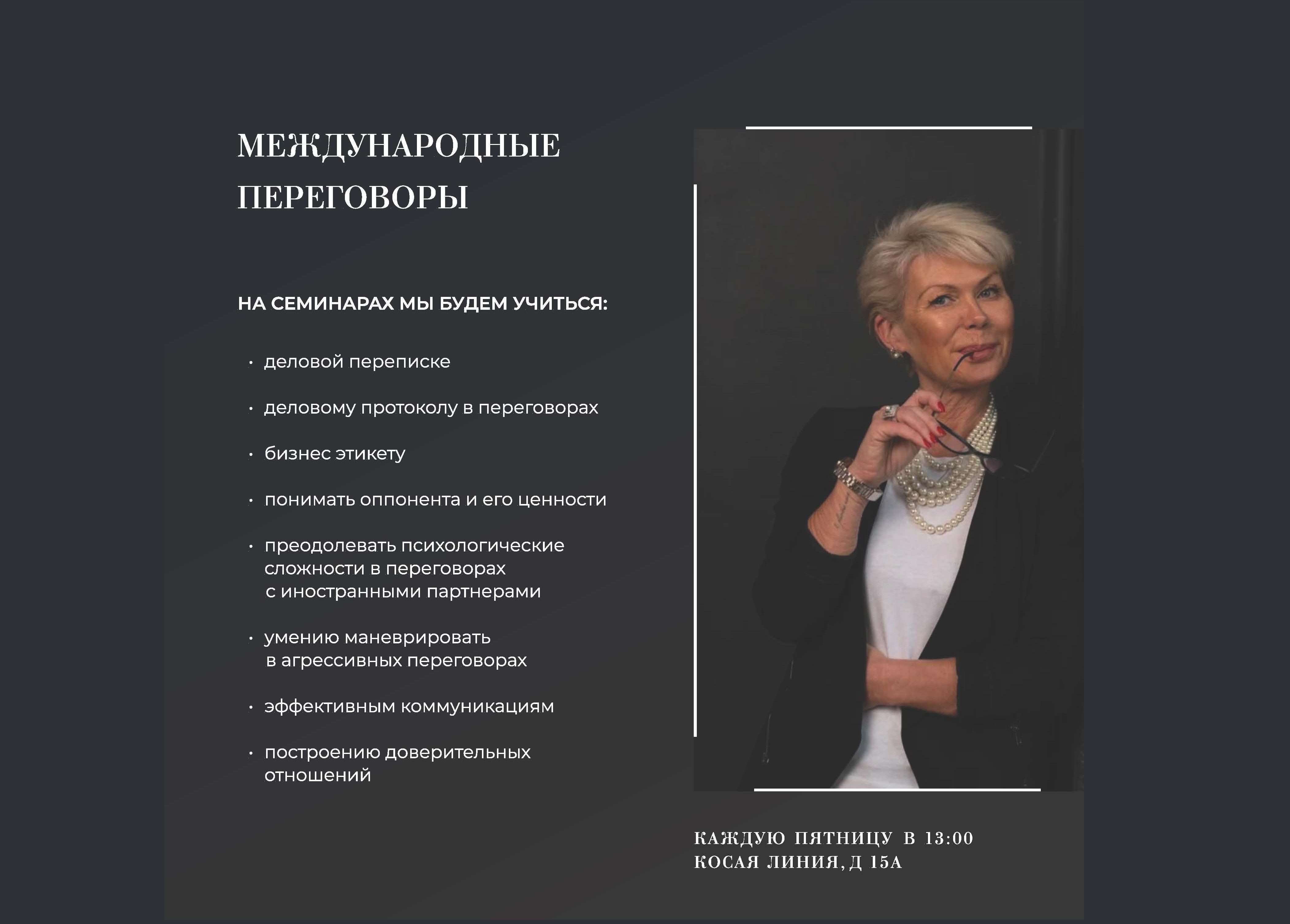 анонс макаровка | Институт Международного Транспортного Менеджмента