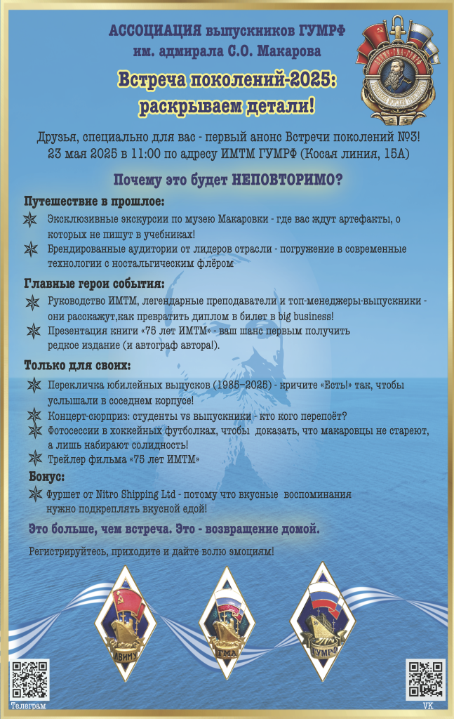 Дополнение к приглашению на Встр (Анонс)