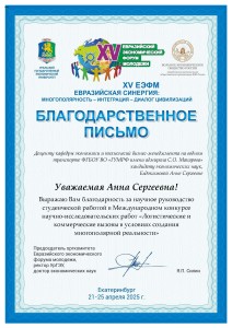 Евдокимова (1)