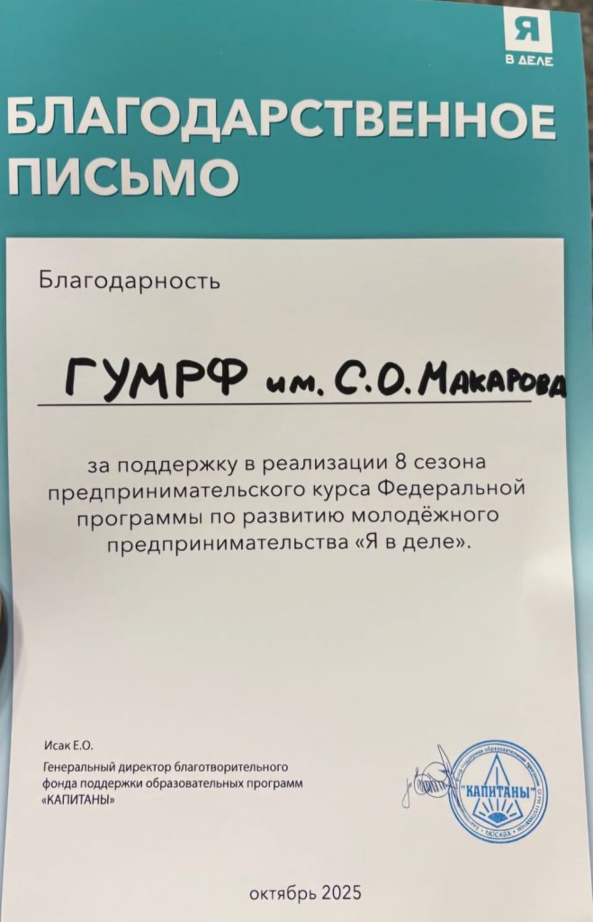 Изображение WhatsApp 2025-10-12 в 21.44.11_c4dcb6b5