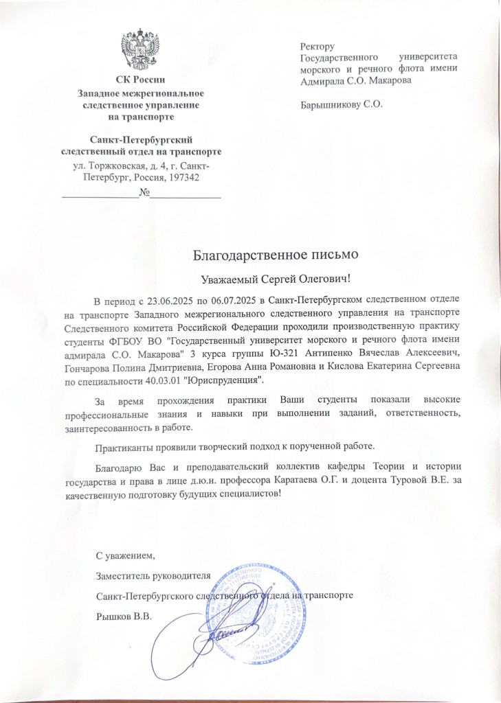 СК России