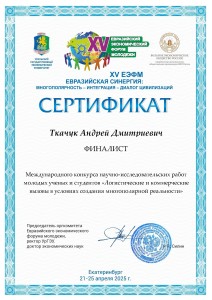 Ткачук
